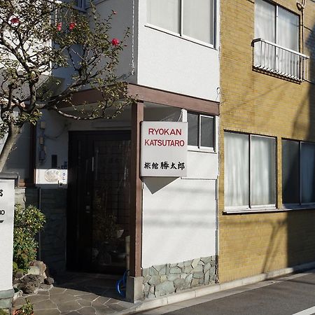 東京都 胜太郎日式旅馆酒店 外观 照片