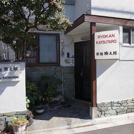東京都 胜太郎日式旅馆酒店 外观 照片