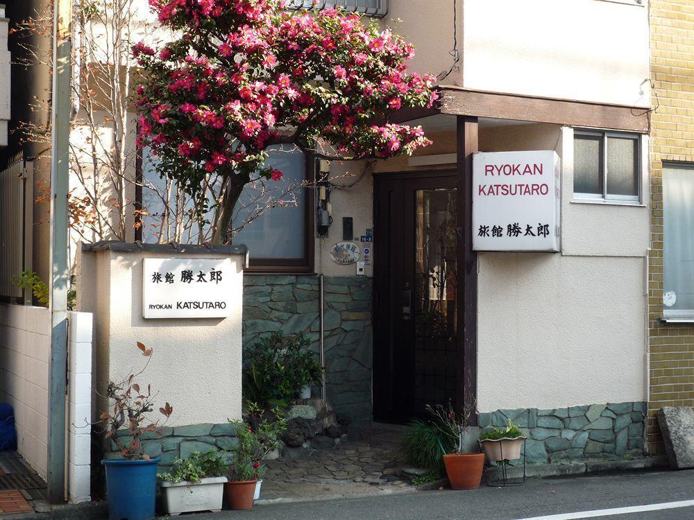 東京都 胜太郎日式旅馆酒店 外观 照片