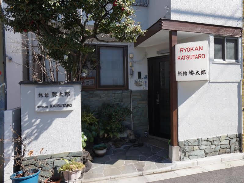 東京都 胜太郎日式旅馆酒店 外观 照片
